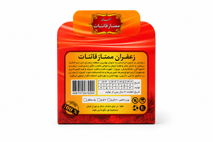 زعفران سرگل قائنات ۱ مثقالی